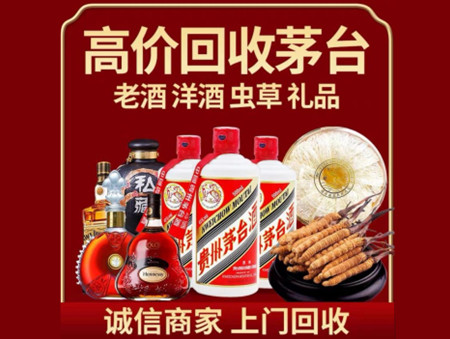 ​兴国县名酒回收多少钱？