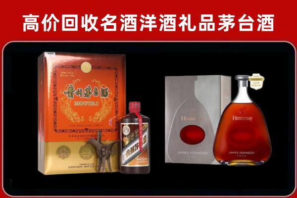 兴国县回收轩尼诗
