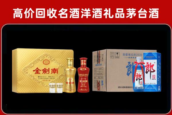 兴国县回收剑南春酒