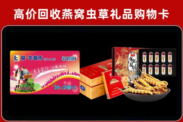 兴国县回收礼品卡